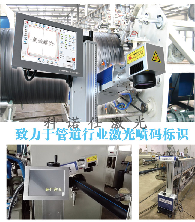 20W光纤激光喷码机